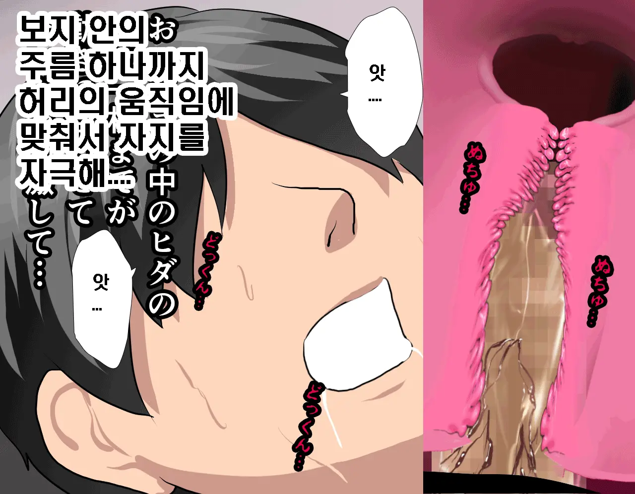 Saimin Seikyouiku 5 | 최면성교육 제5화